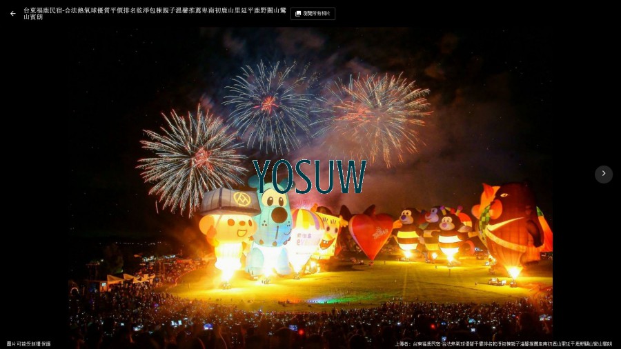 福鹿民宿