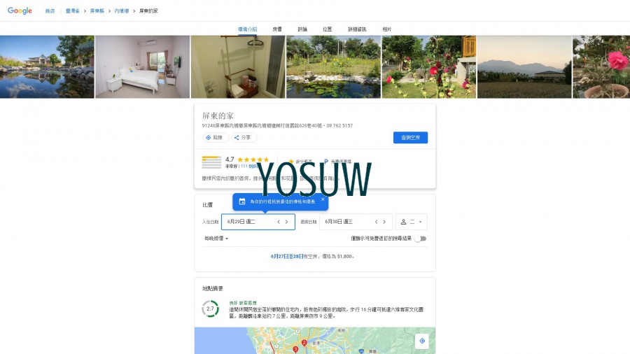 恩瀛港民宿