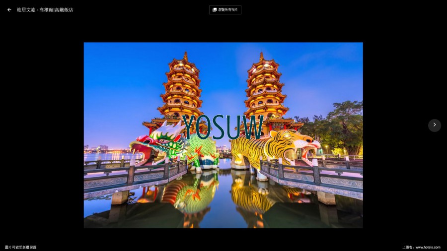 好地方旅居文旅