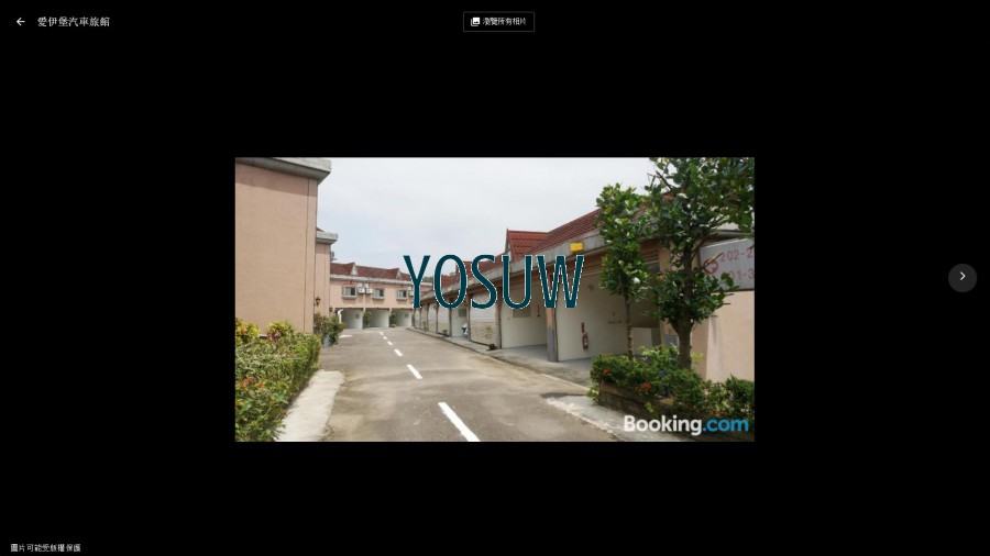 愛伊堡汽車旅館