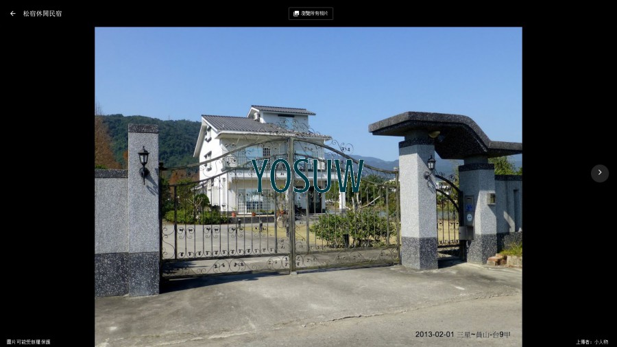 松宿休閒民宿