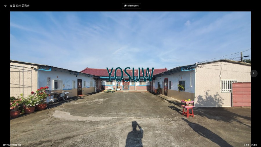 嘉義泊岸居民宿