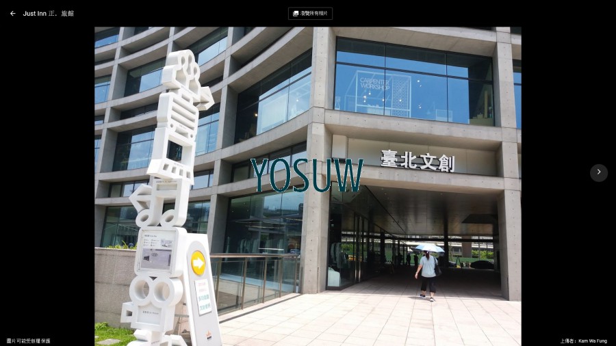 福爾摩沙正旅館