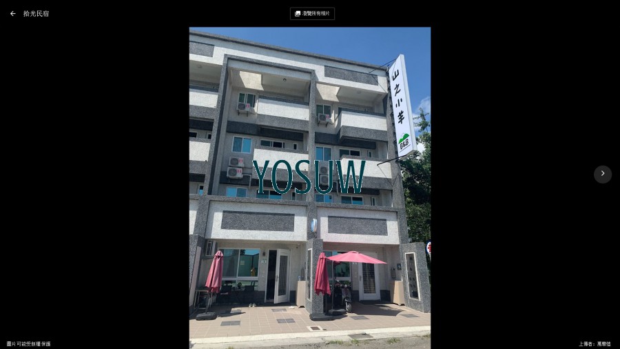 拾光民宿