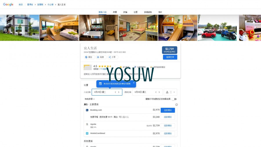 宜人生活民宿