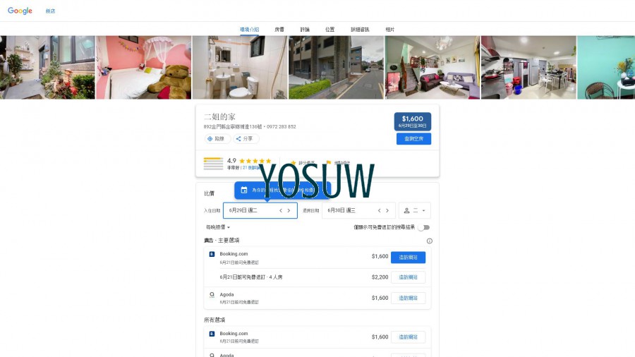 三姐的家