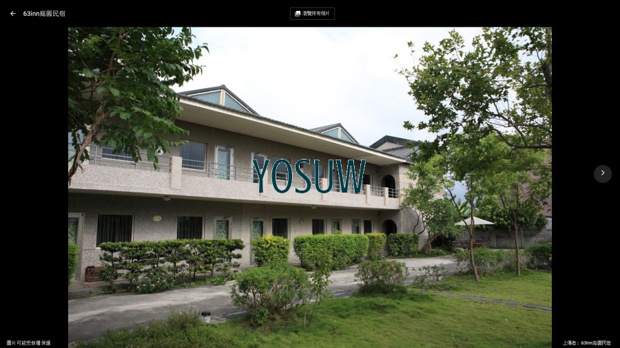 63庭園民宿