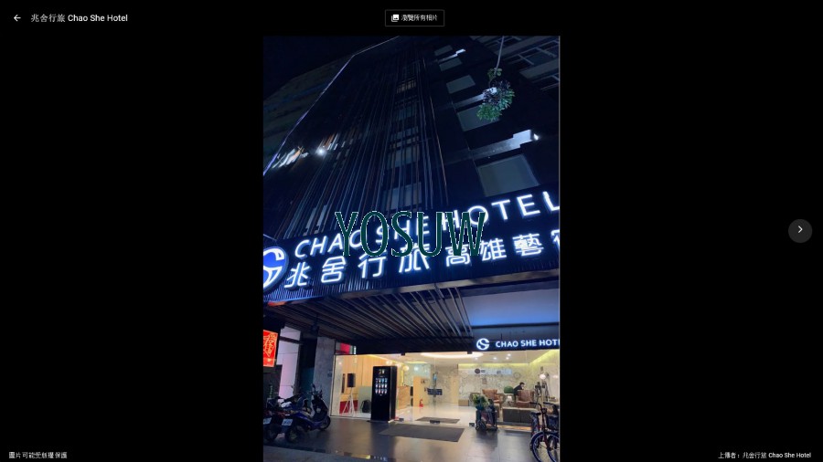 兆舍行旅