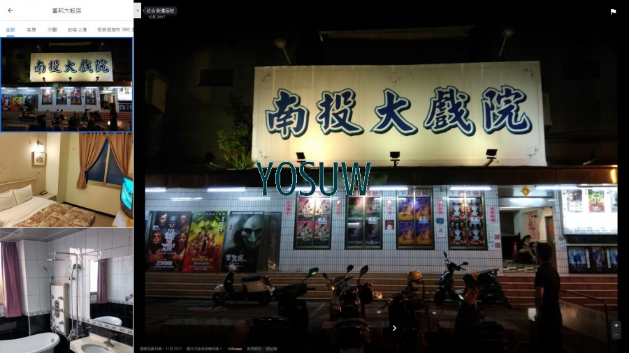 富邦大飯店