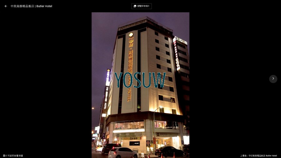 中欣飯店
