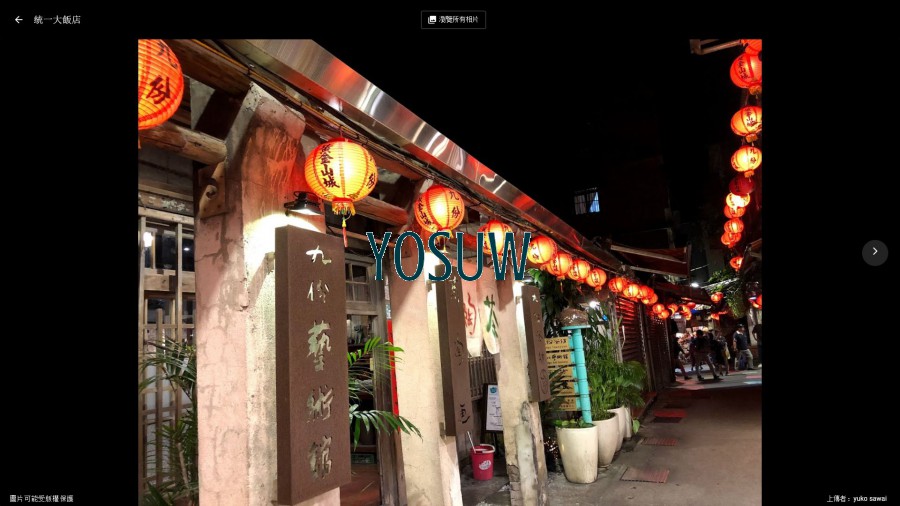 同一大飯店