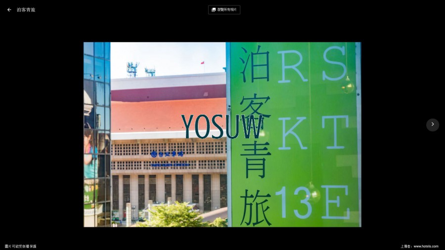碩瀚行旅