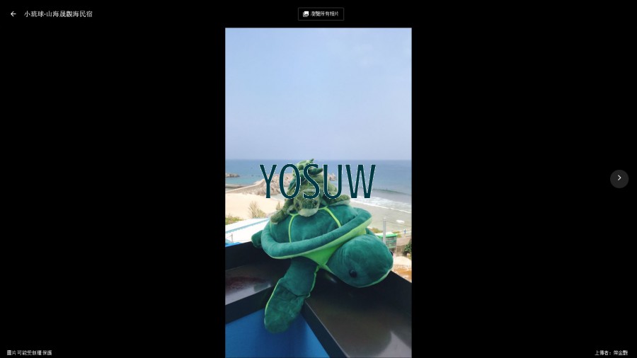 山海晟觀海民宿