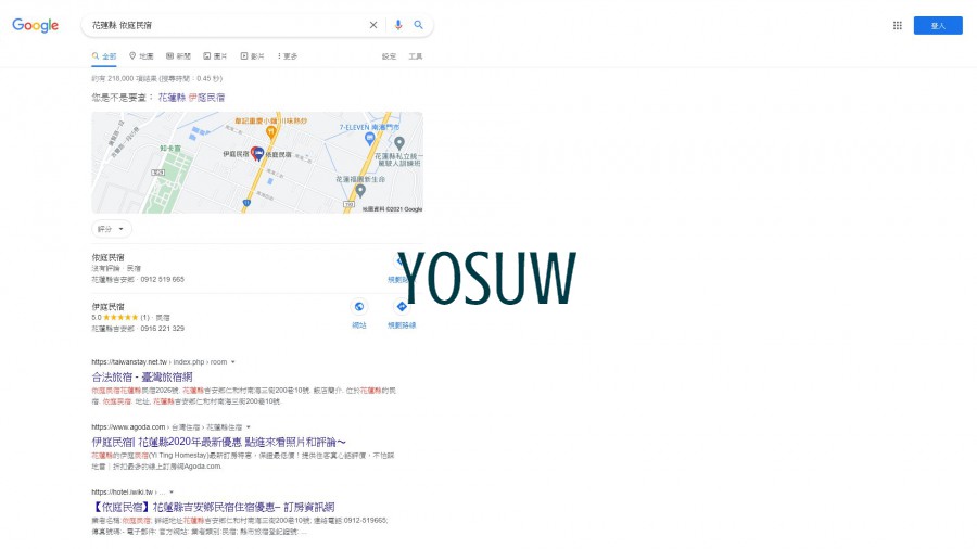 依庭民宿