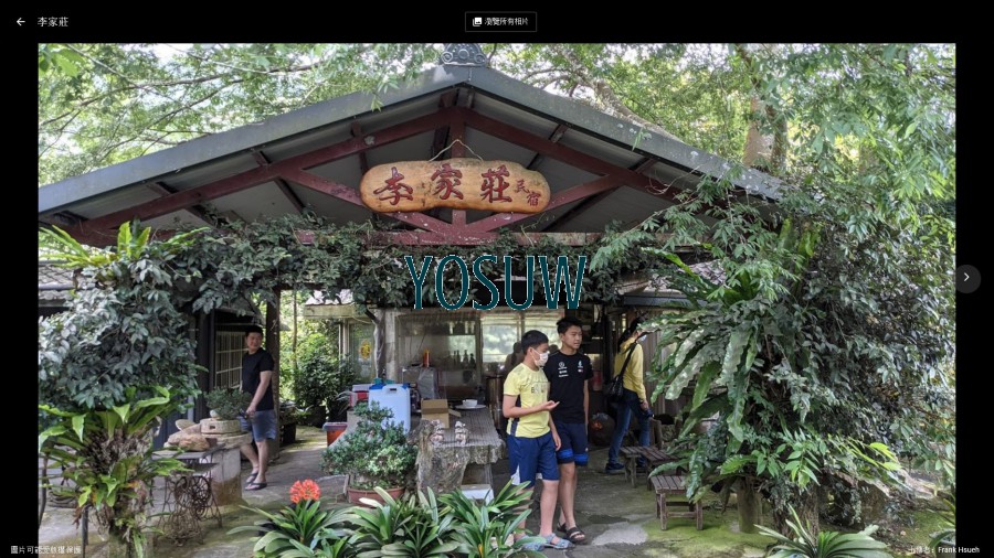 李家莊