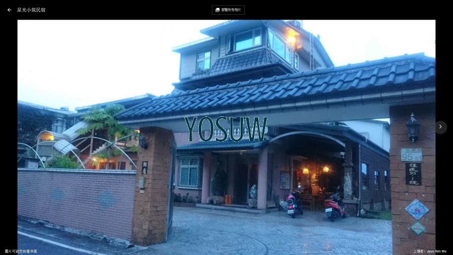 星光小筑民宿