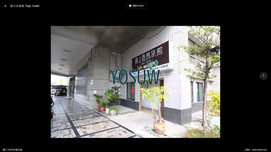 鼎立安商務旅館