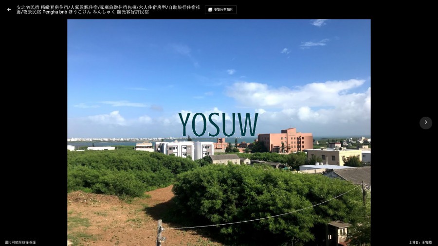 安之宅民宿