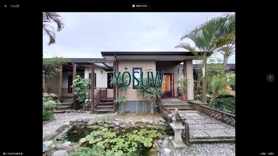 六心居民宿