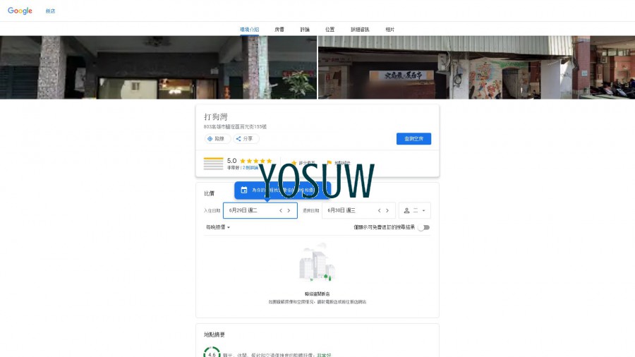 打狗灣青年旅店