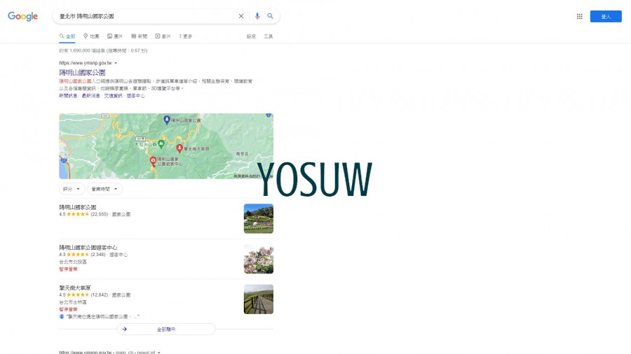 陽明山國家公園