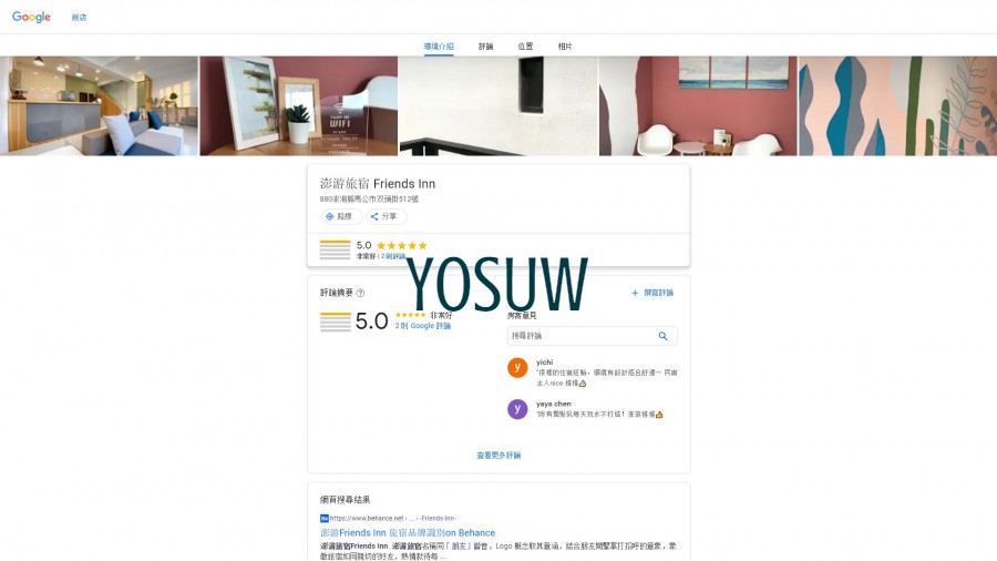 澎游旅宿民宿
