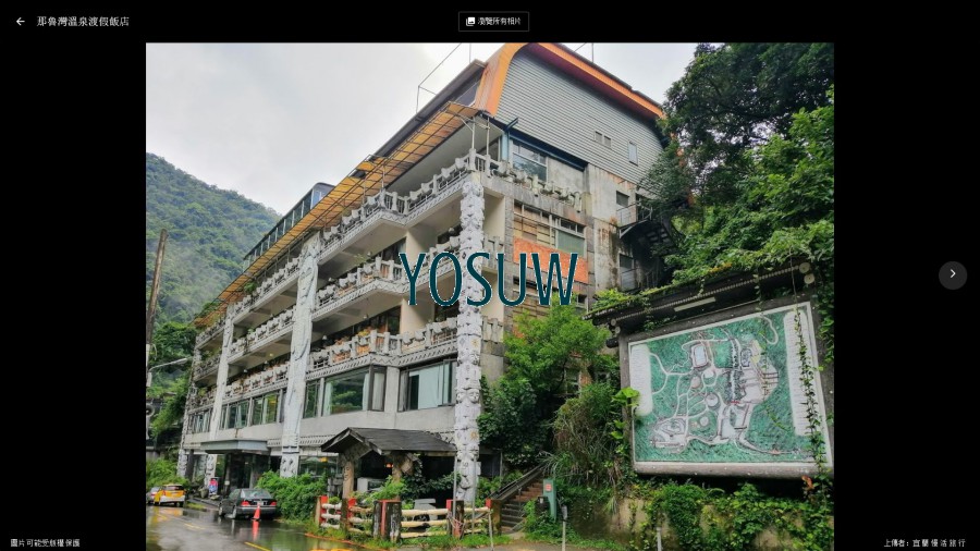 烏來泰雅那魯灣溫泉渡假飯店