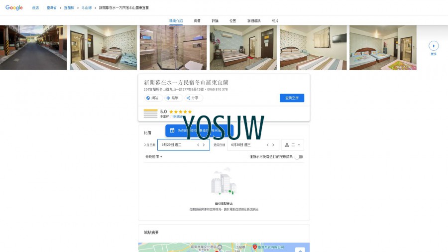在水一方