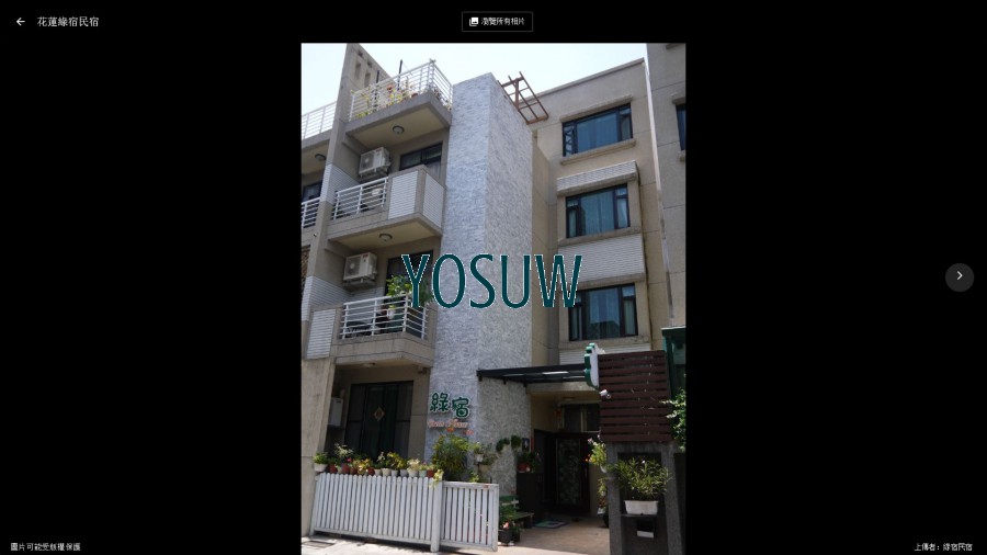 綠宿民宿