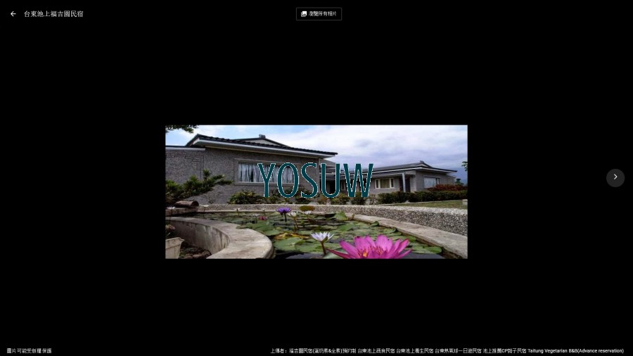 福吉園民宿