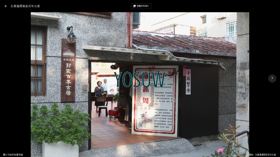 左營蓮潭郭家百年古厝