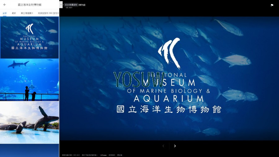 國立海洋生物博物館