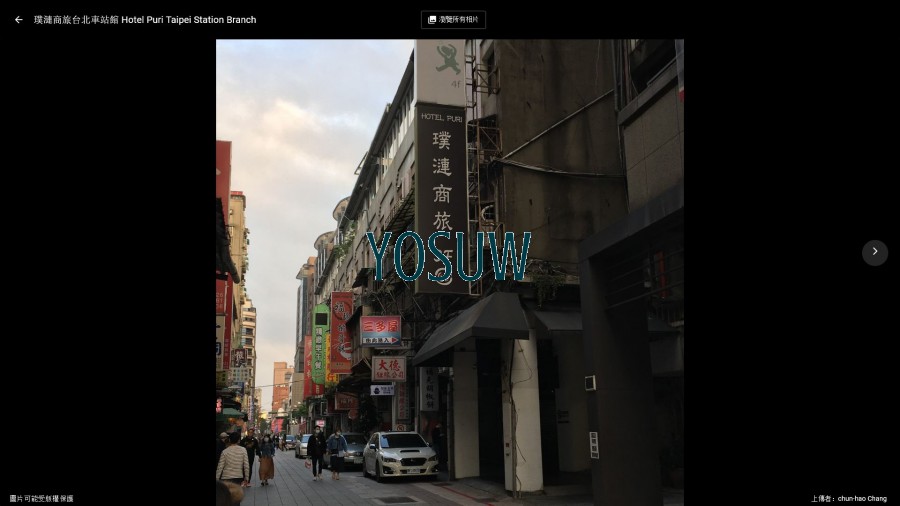 璞漣商務旅館臺北車站店