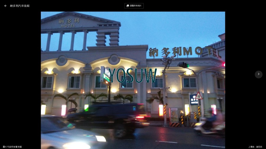 龍門大旅社