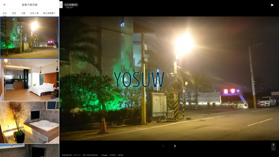盈春汽車旅館