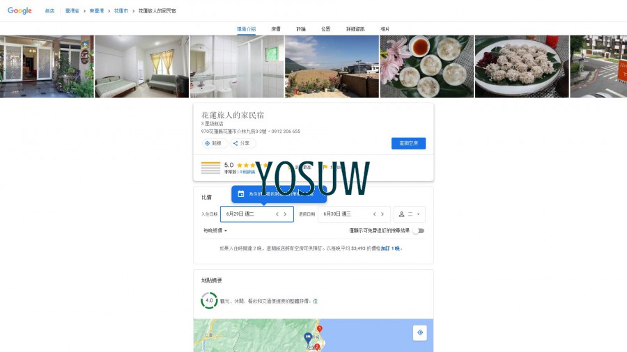 旅人の家民宿