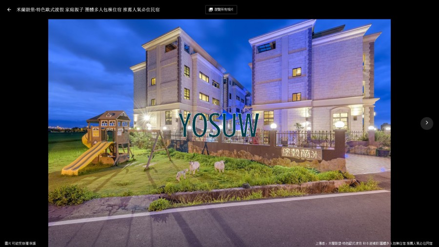 米蘭穀堡B館