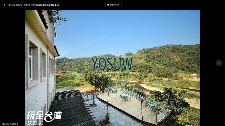 雙禾庭園民宿