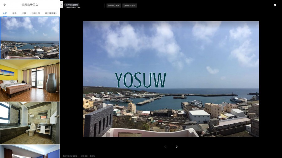 德美海景民宿
