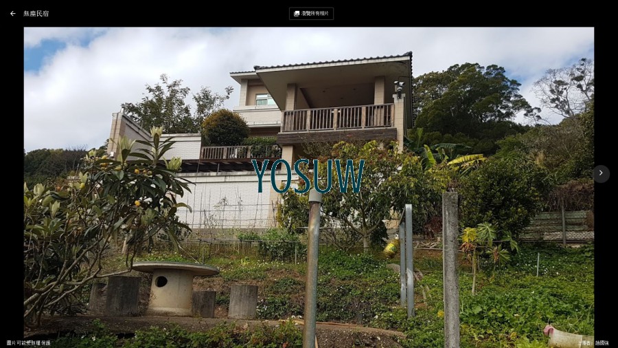 無塵民宿