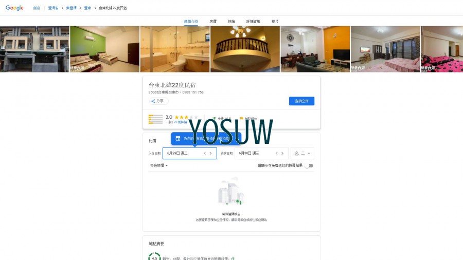 北緯二十二度休憩民宿