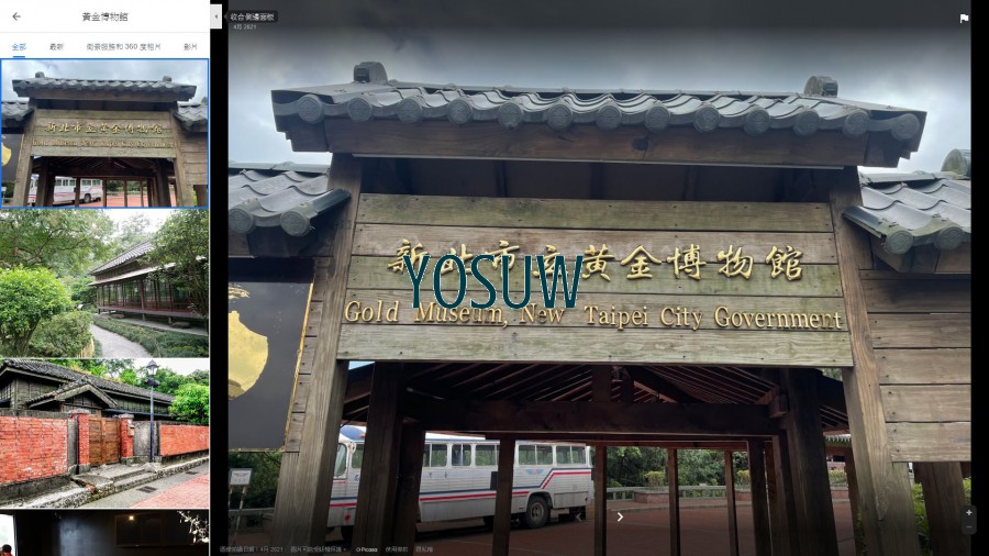 新北市立黃金博物館
