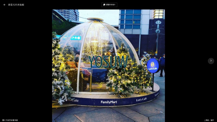 碧雲天汽車旅館(龜山館)