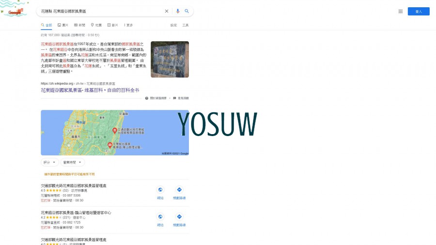 花東縱谷國家風景區