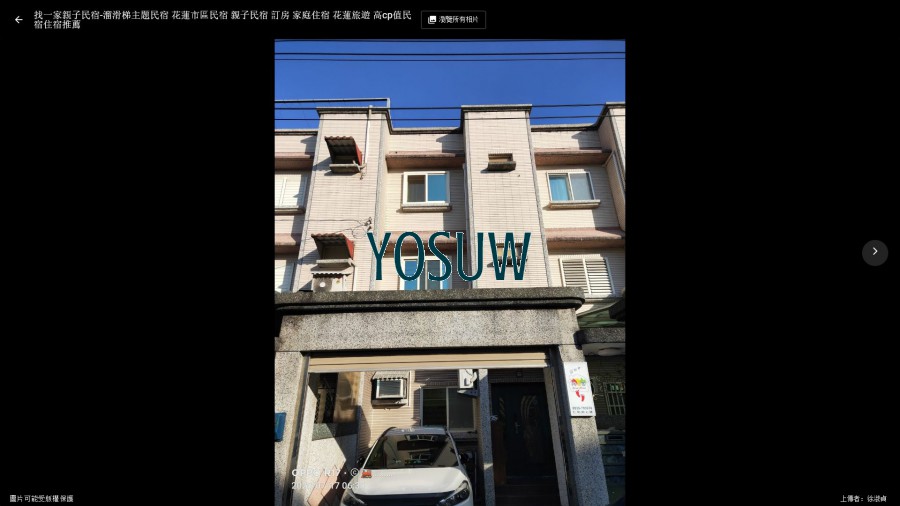 找一家民宿