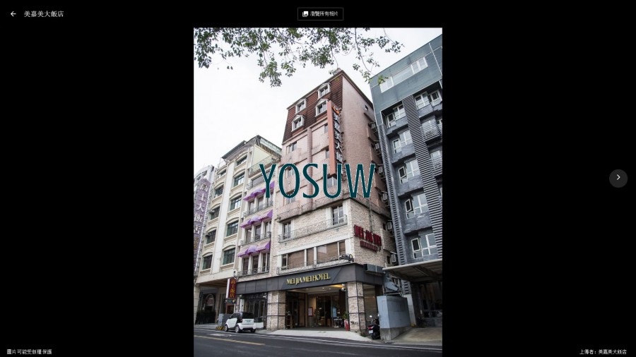 美嘉美大飯店