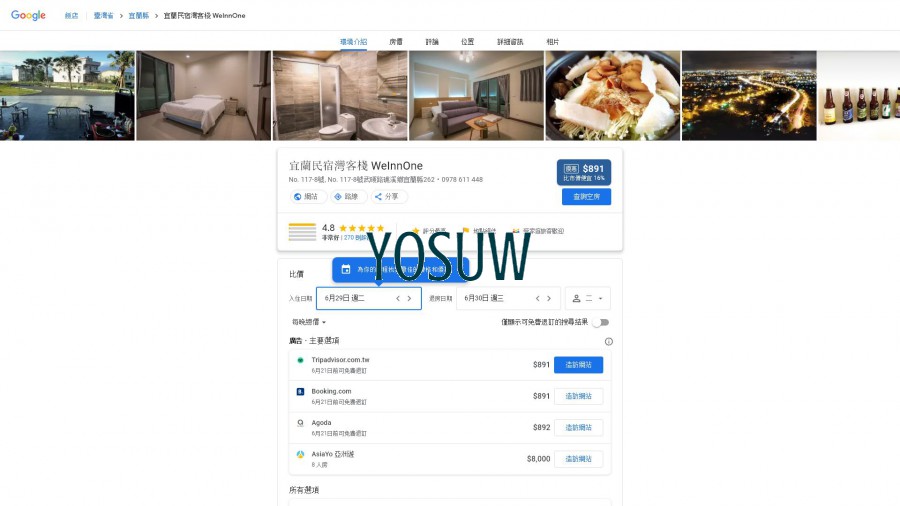 灣客棧