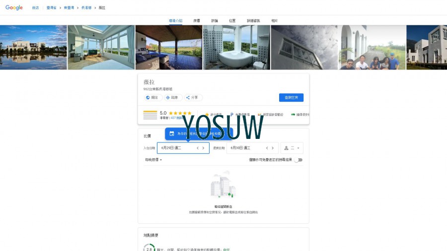 巴奈民宿