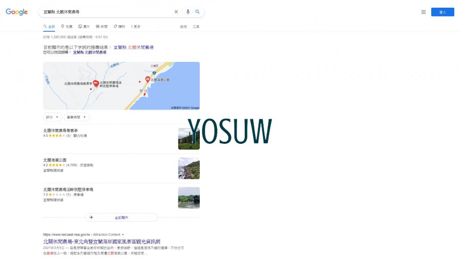北觀休閒農場