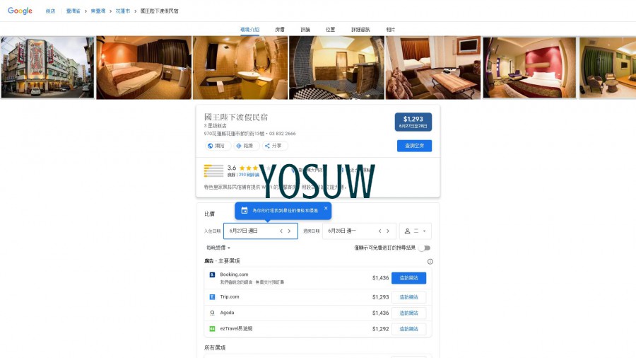 客滿渡假民宿